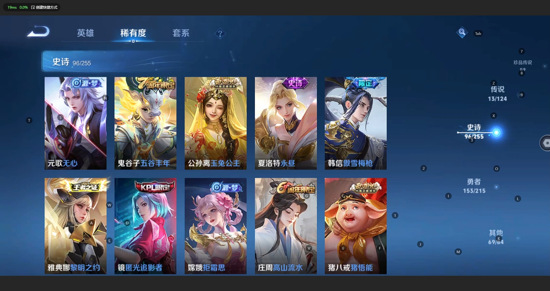 WZBSY3200045王者荣耀账号详情图9 WZBSY3200045王者荣耀账号详情图9