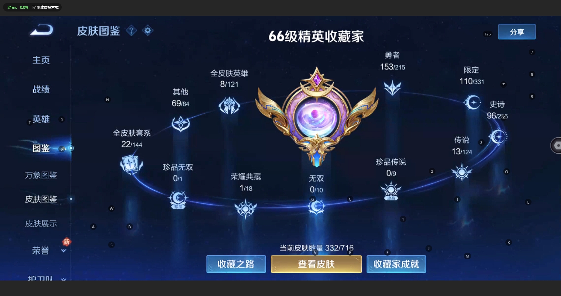 WZBSY3200045王者荣耀账号详情图4 WZBSY3200045王者荣耀账号详情图4