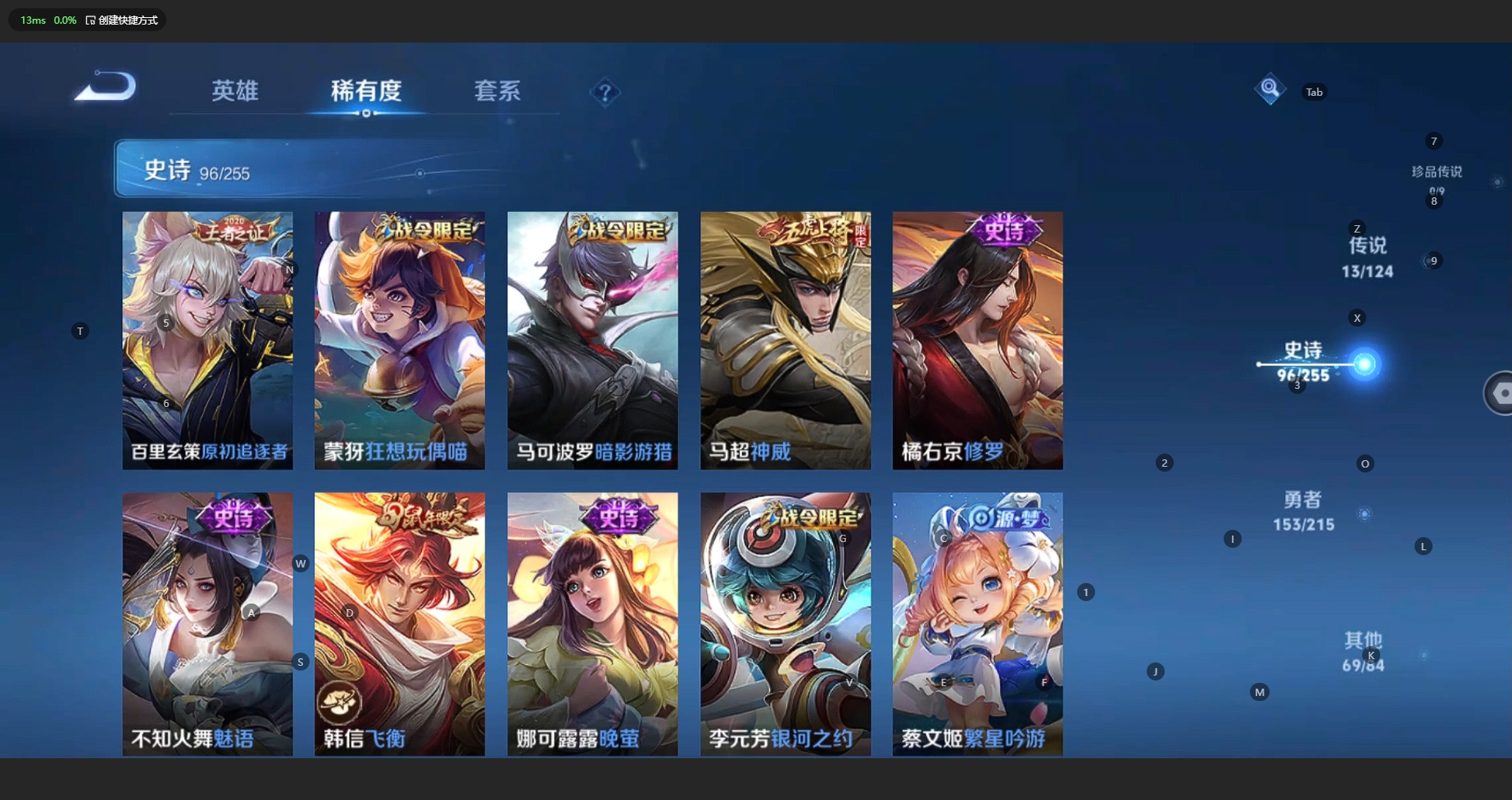 WZBSY3200045王者荣耀账号详情图11 WZBSY3200045王者荣耀账号详情图11