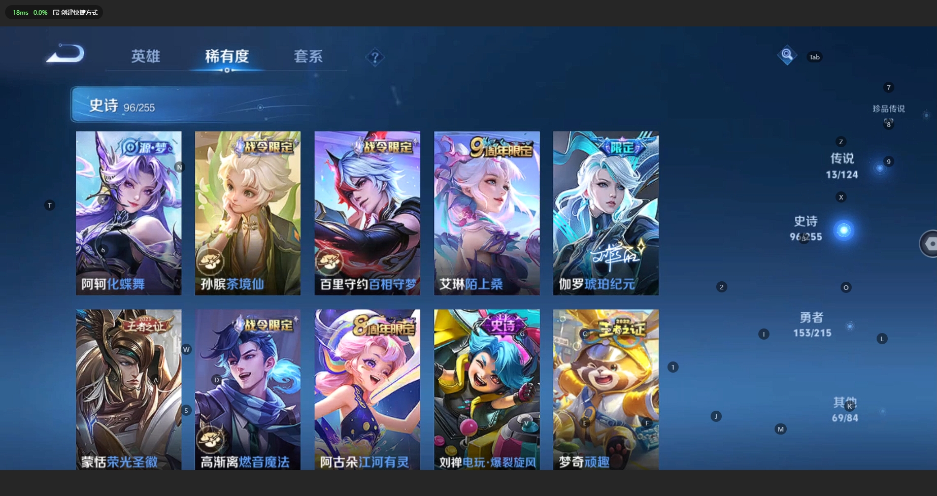 WZBSY3200045王者荣耀账号详情图8 WZBSY3200045王者荣耀账号详情图8