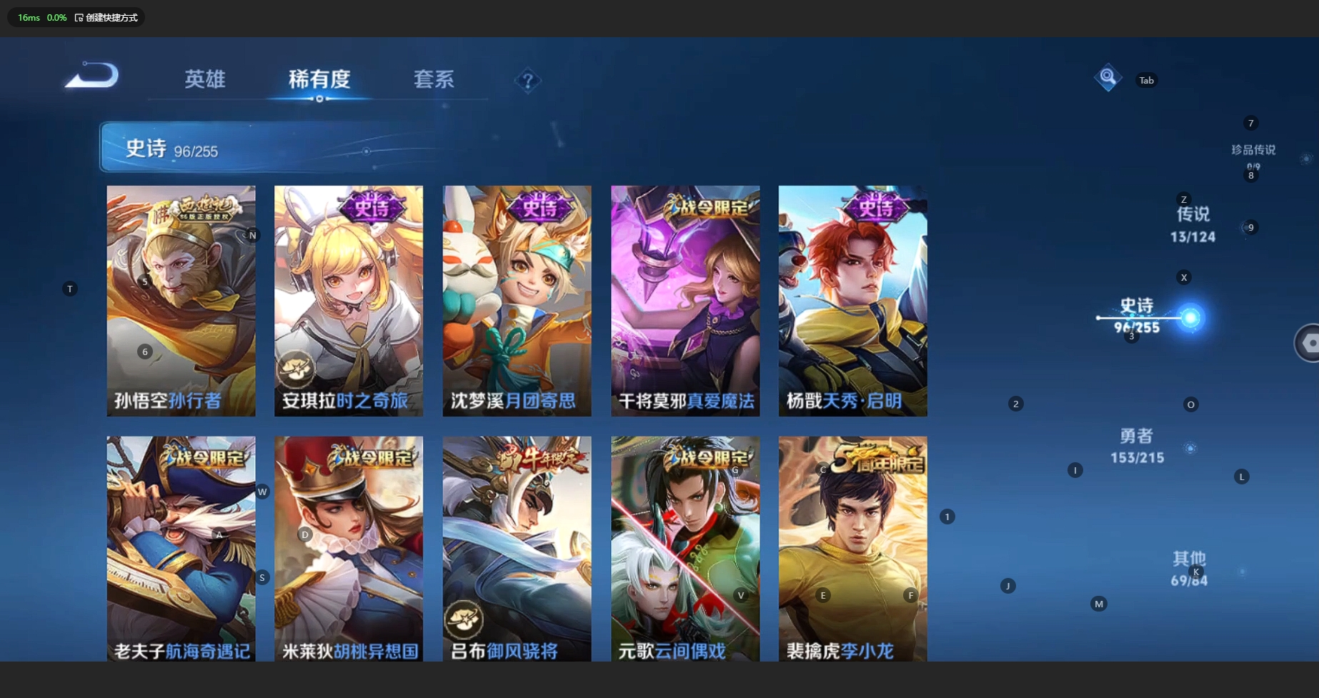 WZBSY3200045王者荣耀账号详情图10 WZBSY3200045王者荣耀账号详情图10
