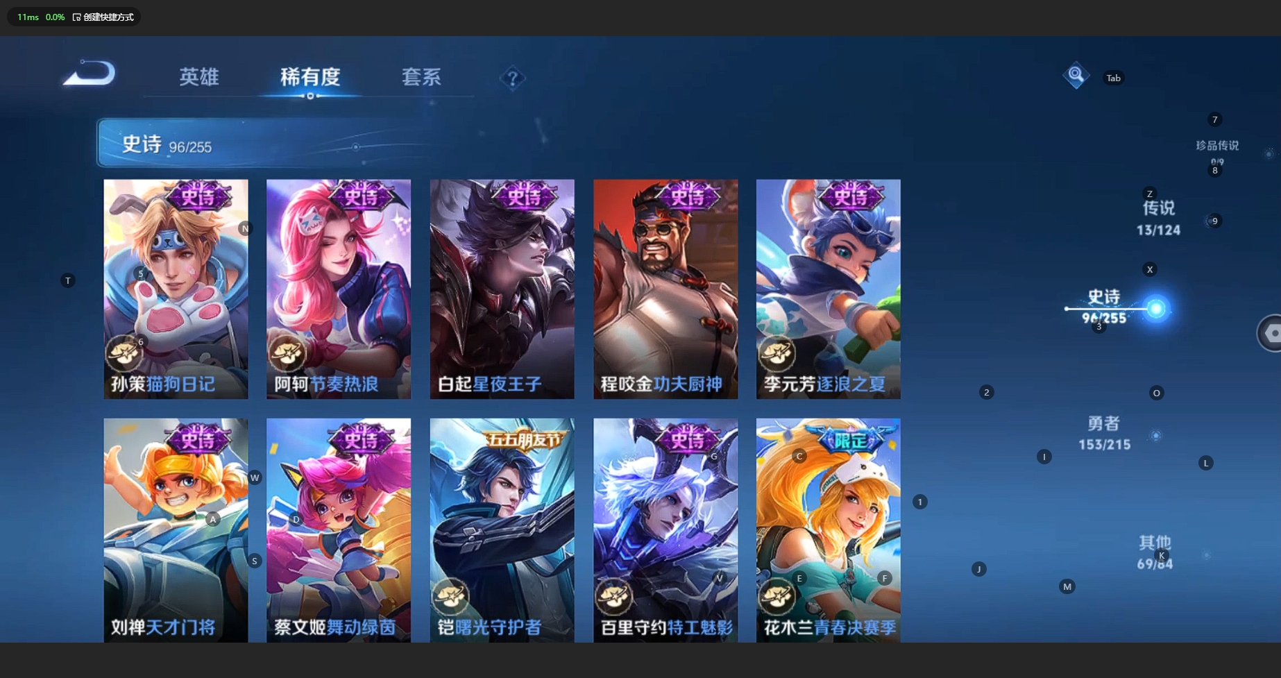 WZBSY3200045王者荣耀账号详情图13 WZBSY3200045王者荣耀账号详情图13