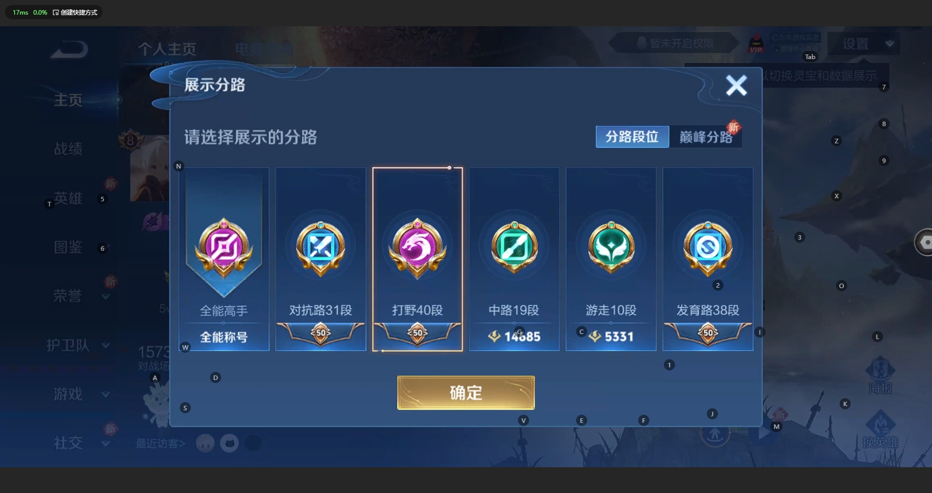 WZBSY3200045王者荣耀账号详情图2 WZBSY3200045王者荣耀账号详情图2