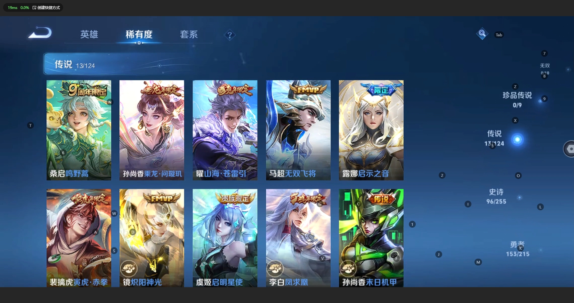 WZBSY3200045王者荣耀账号详情图6 WZBSY3200045王者荣耀账号详情图6