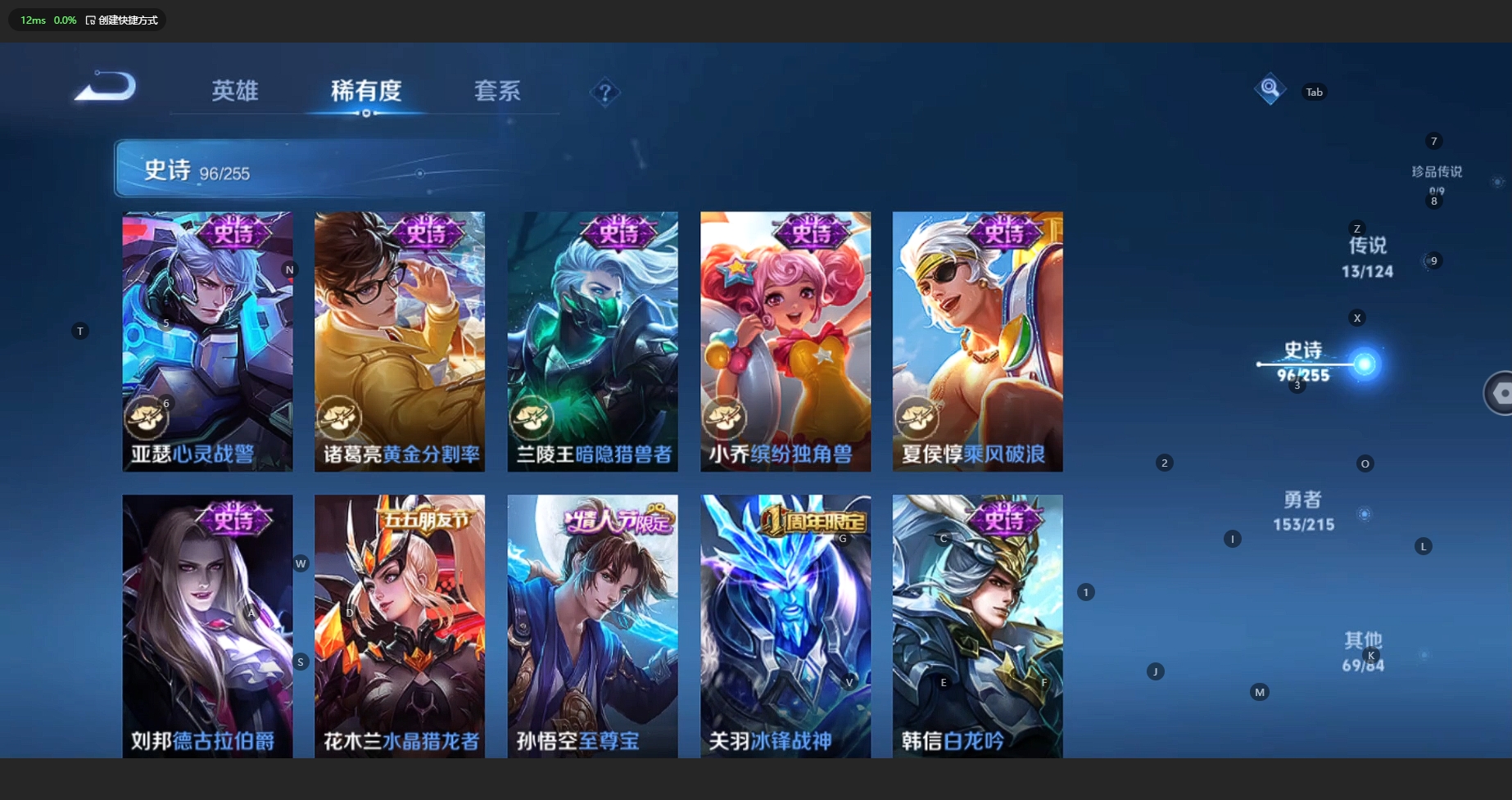 WZBSY3200045王者荣耀账号详情图14 WZBSY3200045王者荣耀账号详情图14