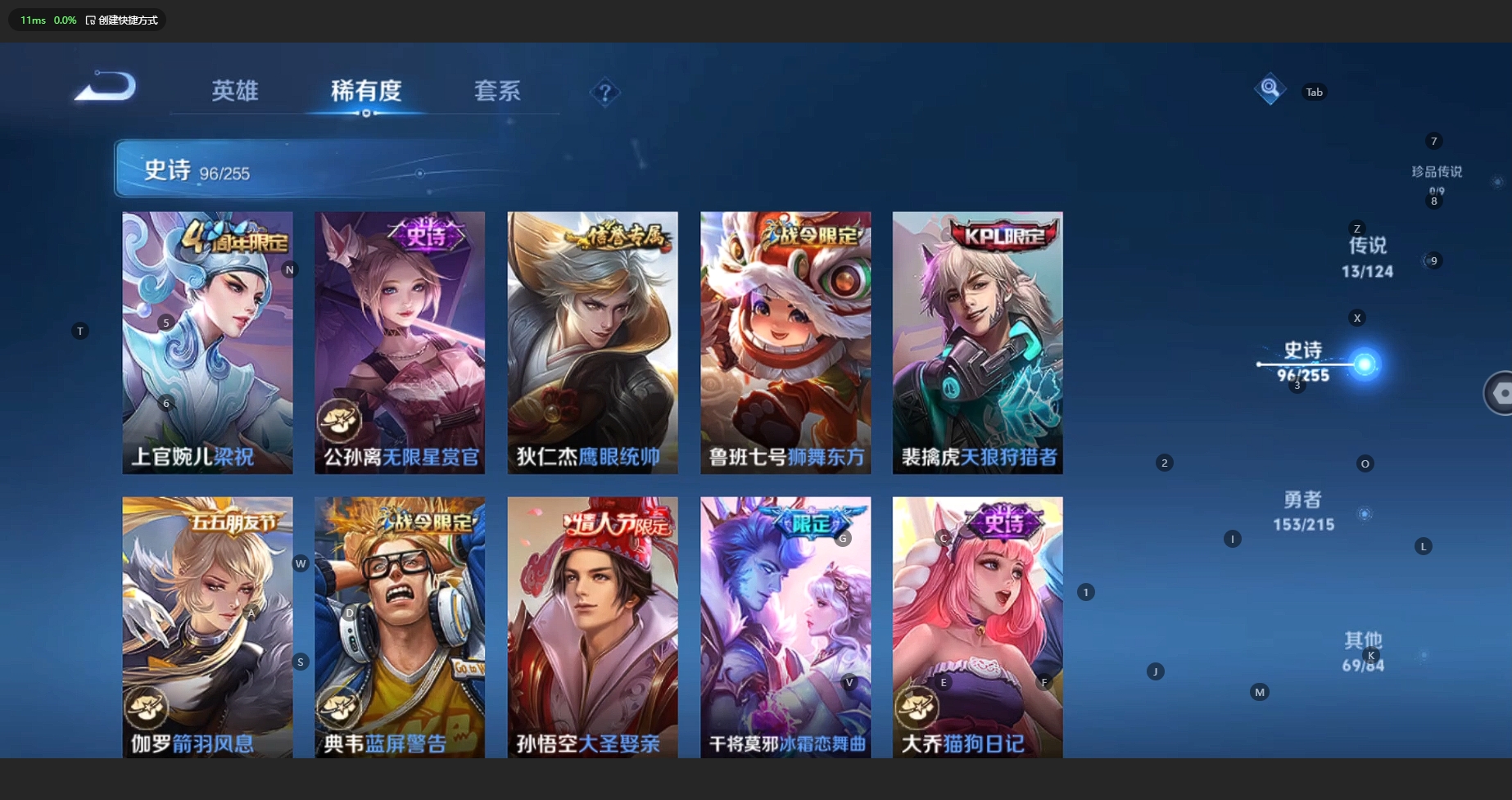 WZBSY3200045王者荣耀账号详情图12 WZBSY3200045王者荣耀账号详情图12