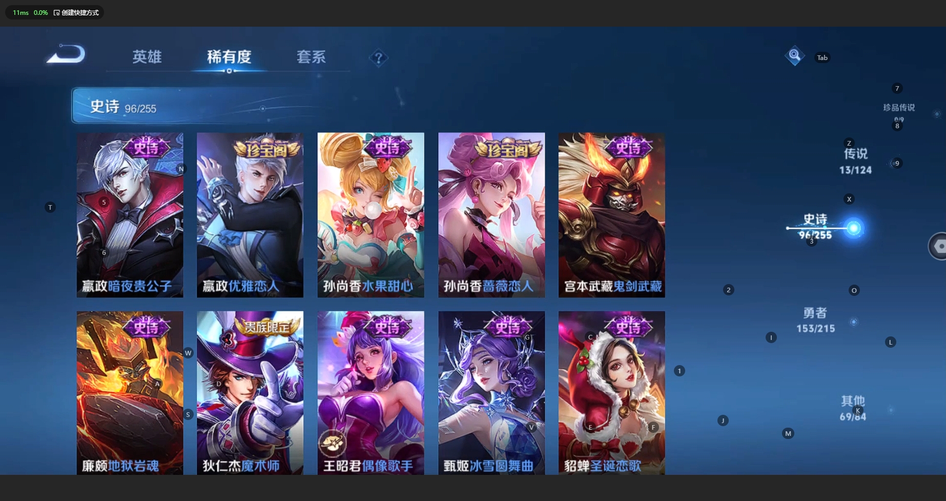 WZBSY3200045王者荣耀账号详情图16 WZBSY3200045王者荣耀账号详情图16