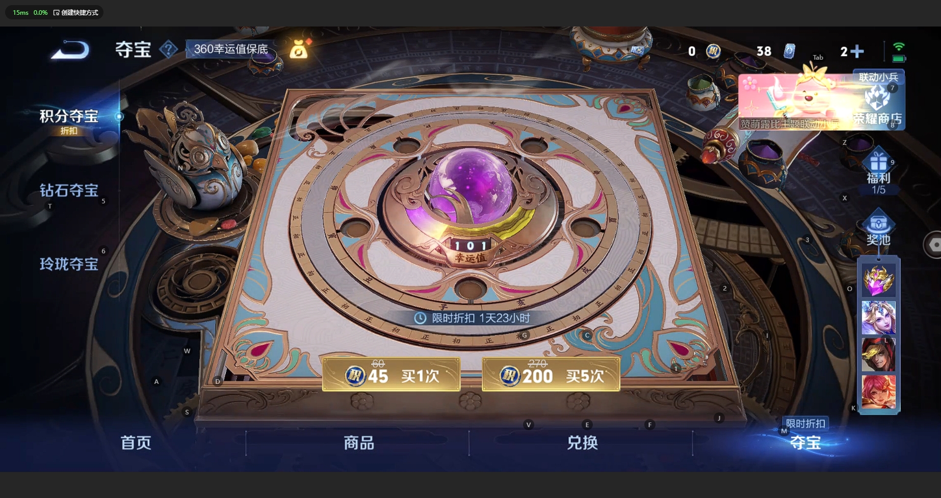 WZBSY3200045王者荣耀账号详情图21 WZBSY3200045王者荣耀账号详情图21