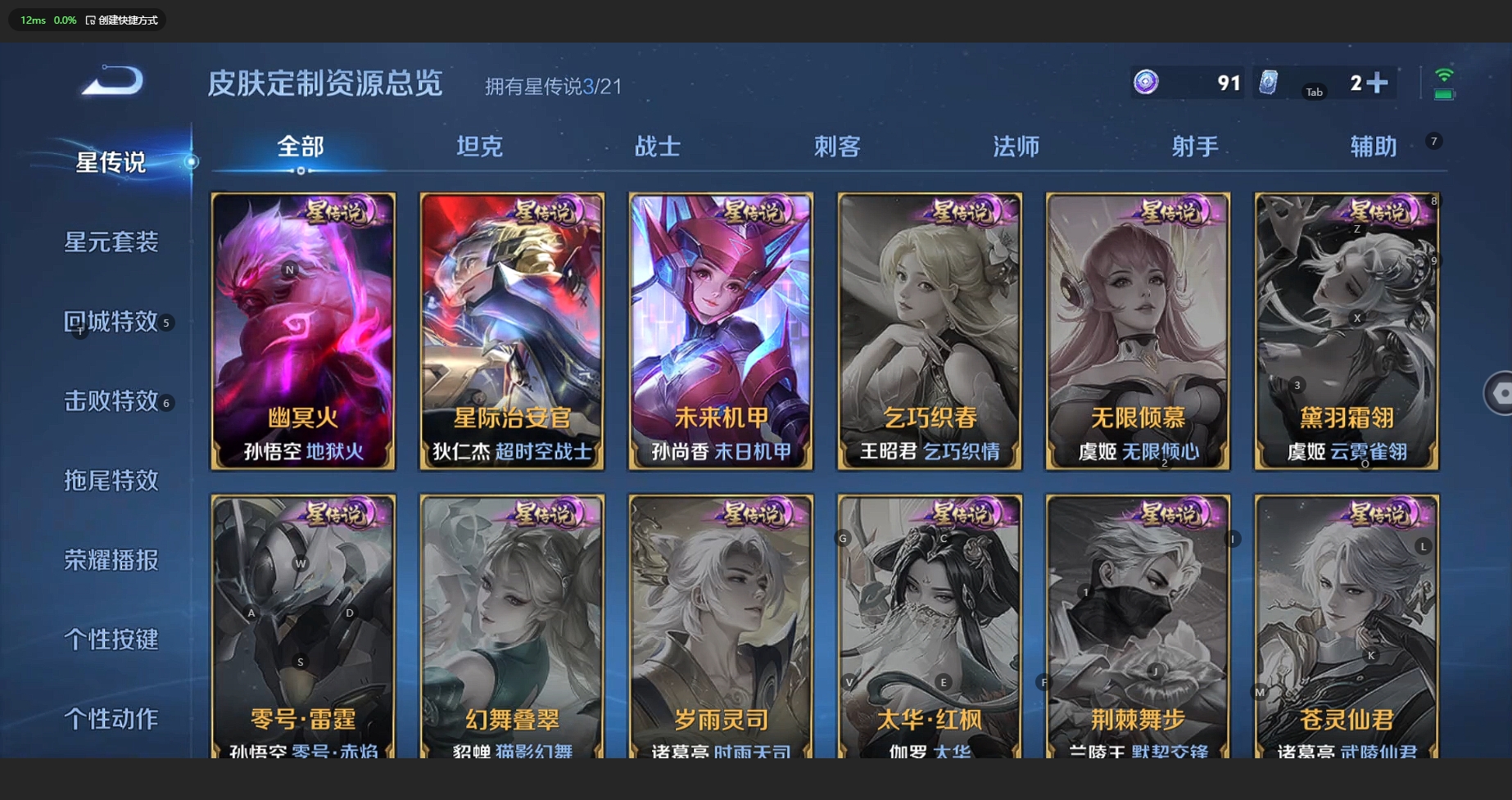 WZBSY3200045王者荣耀账号详情图19 WZBSY3200045王者荣耀账号详情图19