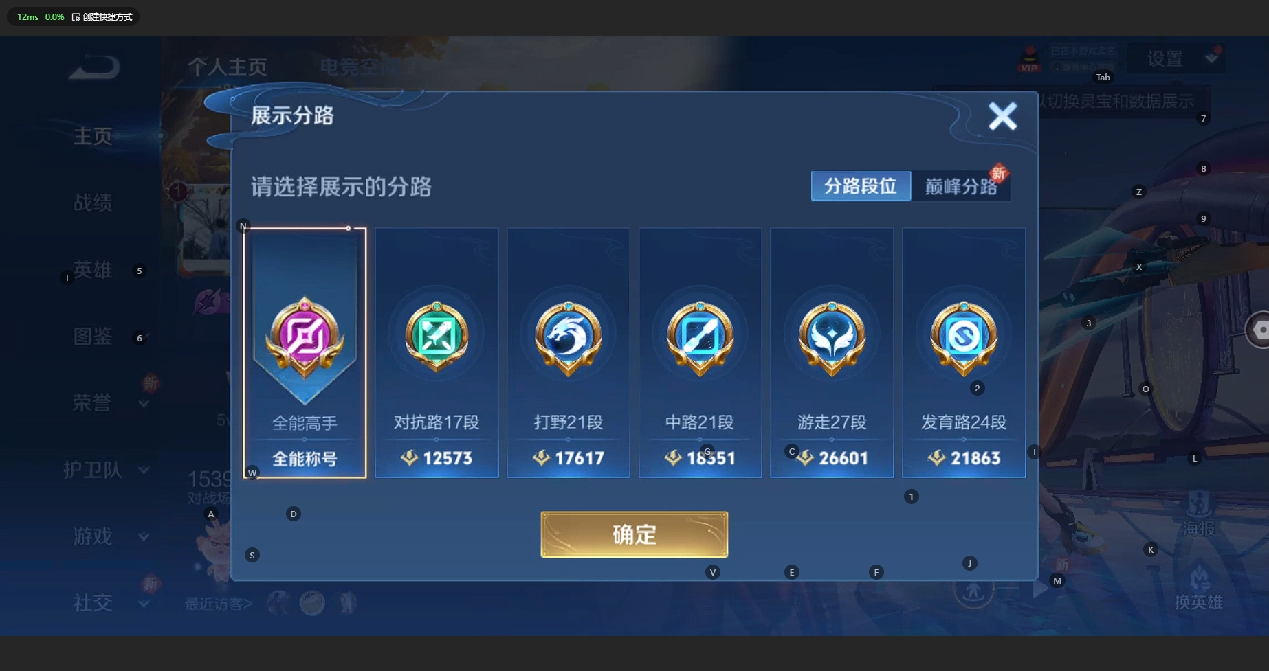 WZCMW3200031王者荣耀账号详情图4 WZCMW3200031王者荣耀账号详情图4