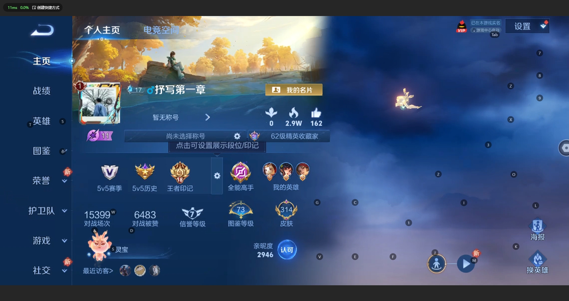 WZCMW3200031王者荣耀账号详情图3 WZCMW3200031王者荣耀账号详情图3