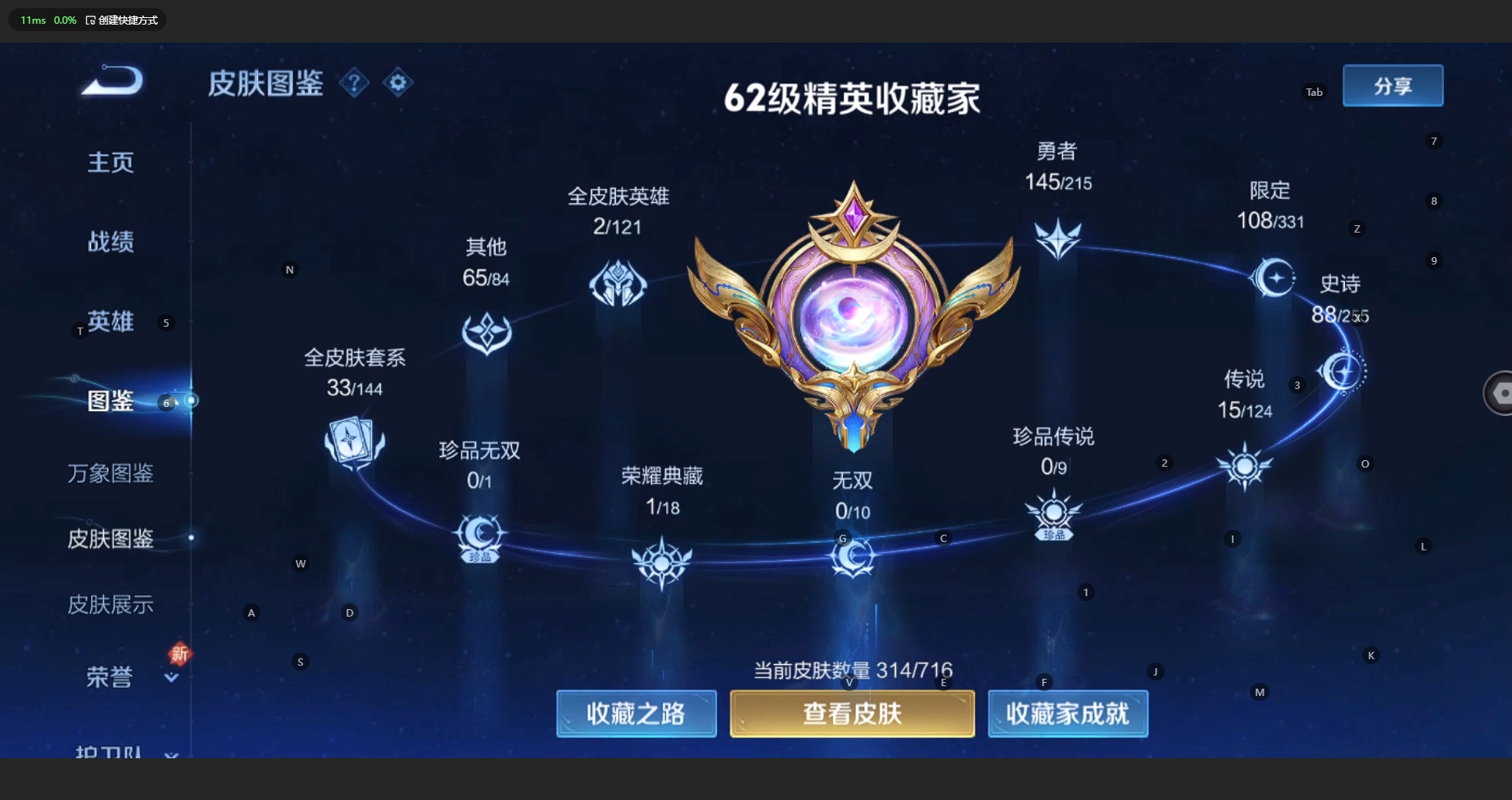 WZCMW3200031王者荣耀账号详情图6 WZCMW3200031王者荣耀账号详情图6
