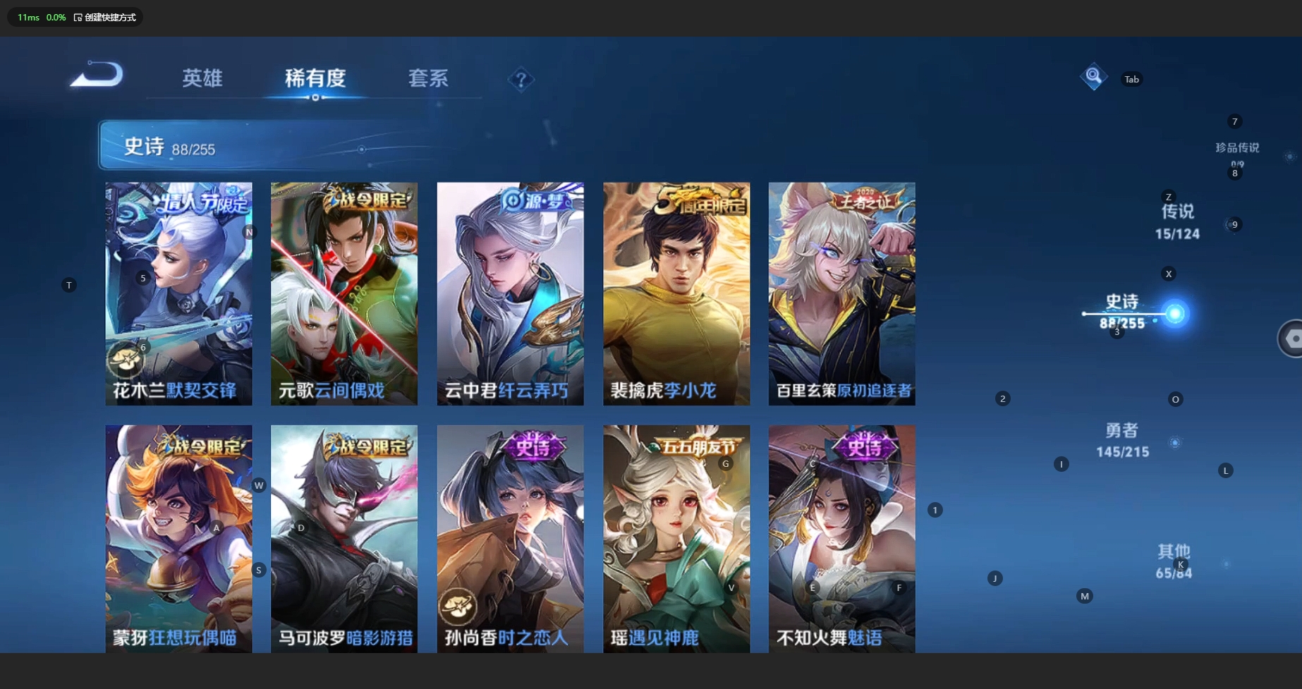 WZCMW3200031王者荣耀账号详情图12 WZCMW3200031王者荣耀账号详情图12