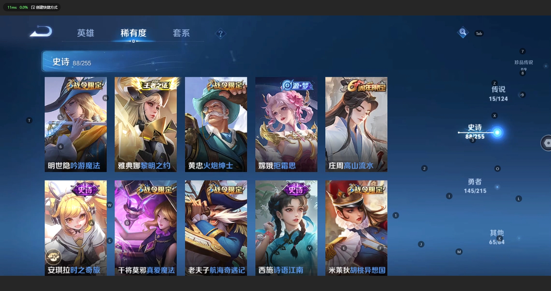 WZCMW3200031王者荣耀账号详情图11 WZCMW3200031王者荣耀账号详情图11