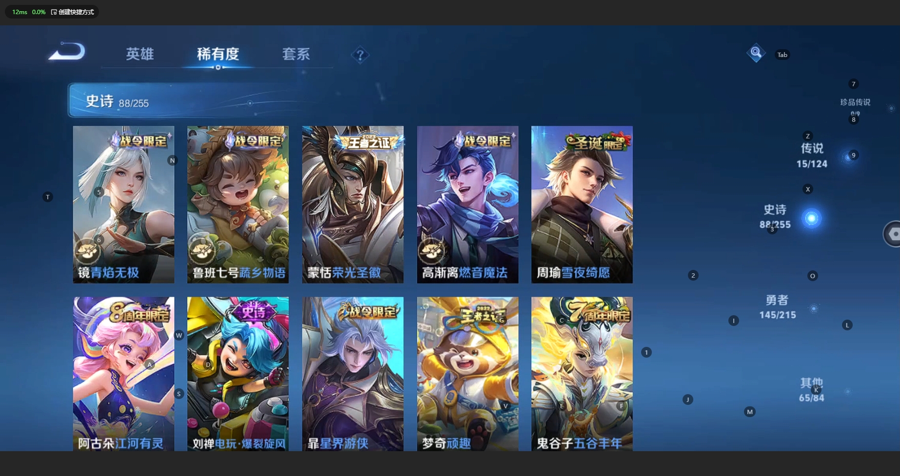 WZCMW3200031王者荣耀账号详情图10 WZCMW3200031王者荣耀账号详情图10