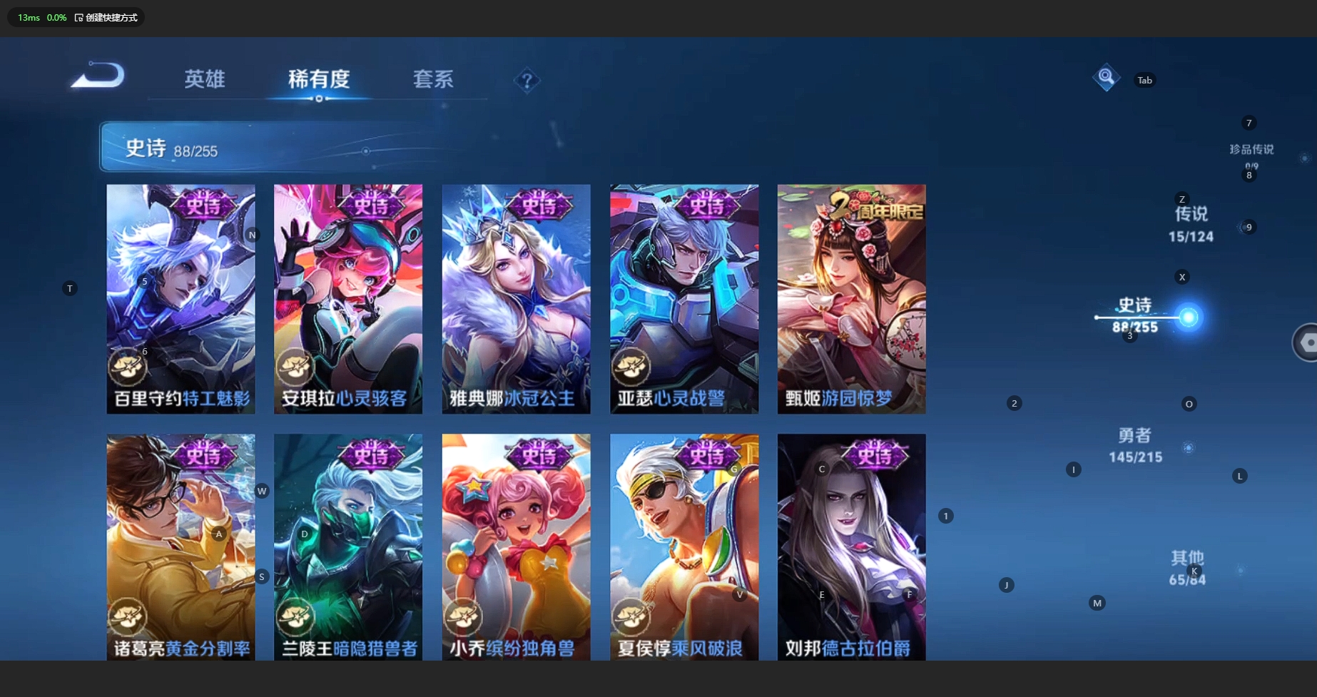 WZCMW3200031王者荣耀账号详情图15 WZCMW3200031王者荣耀账号详情图15