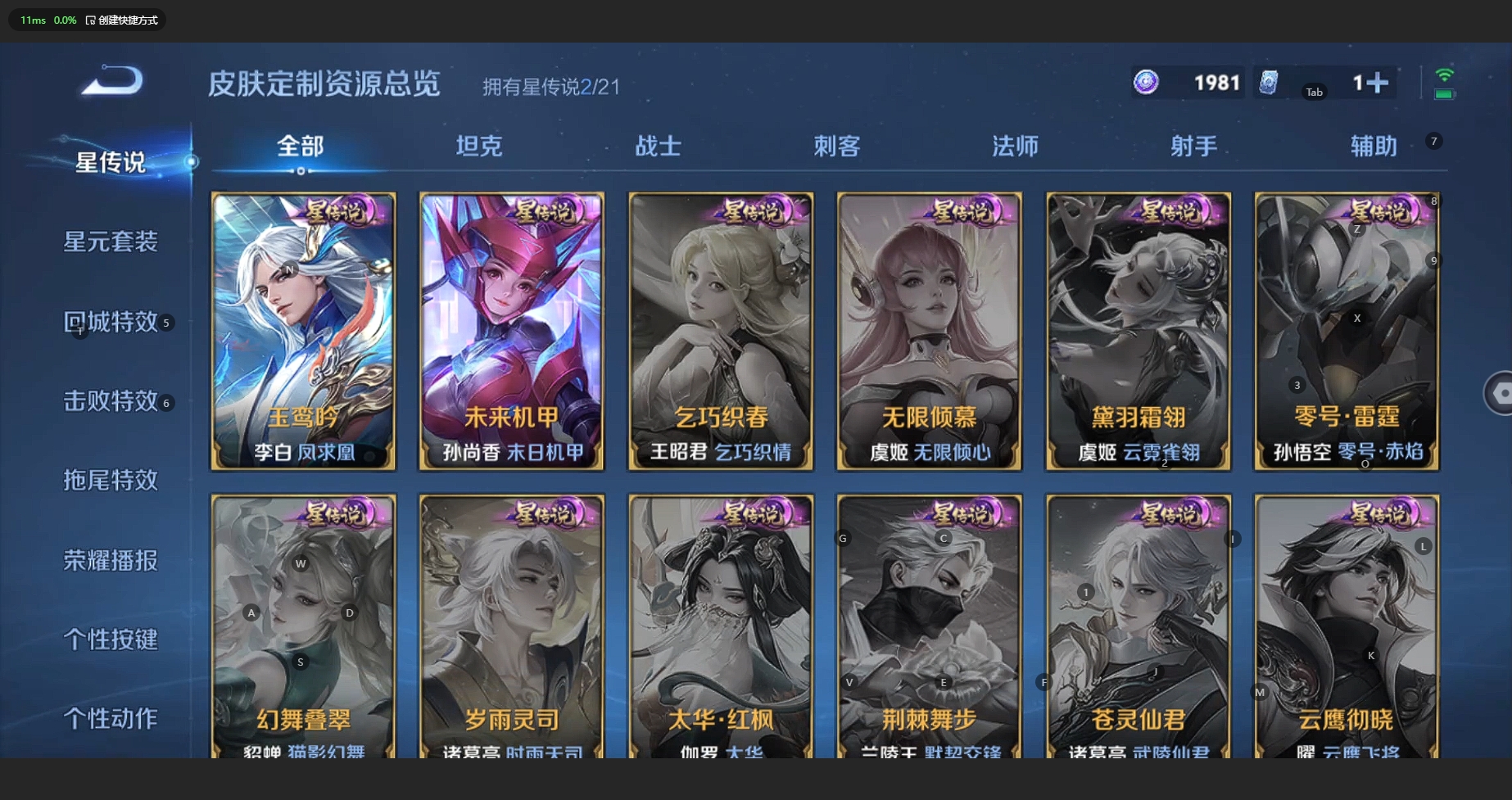 WZCMW3200031王者荣耀账号详情图20 WZCMW3200031王者荣耀账号详情图20