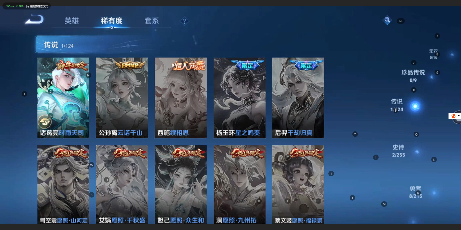 WZCMW3200025王者荣耀账号详情图9