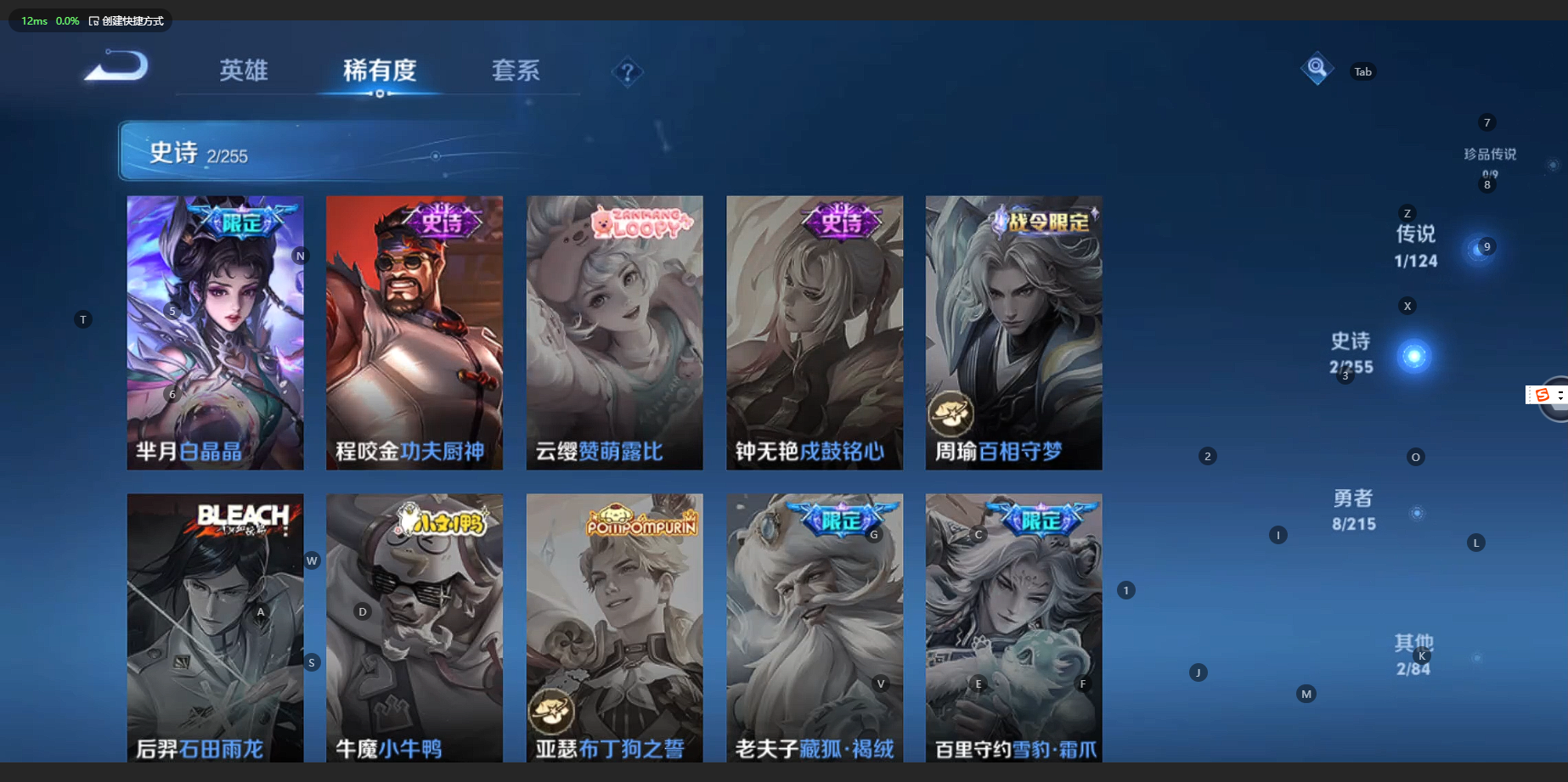 WZCMW3200025王者荣耀账号详情图10