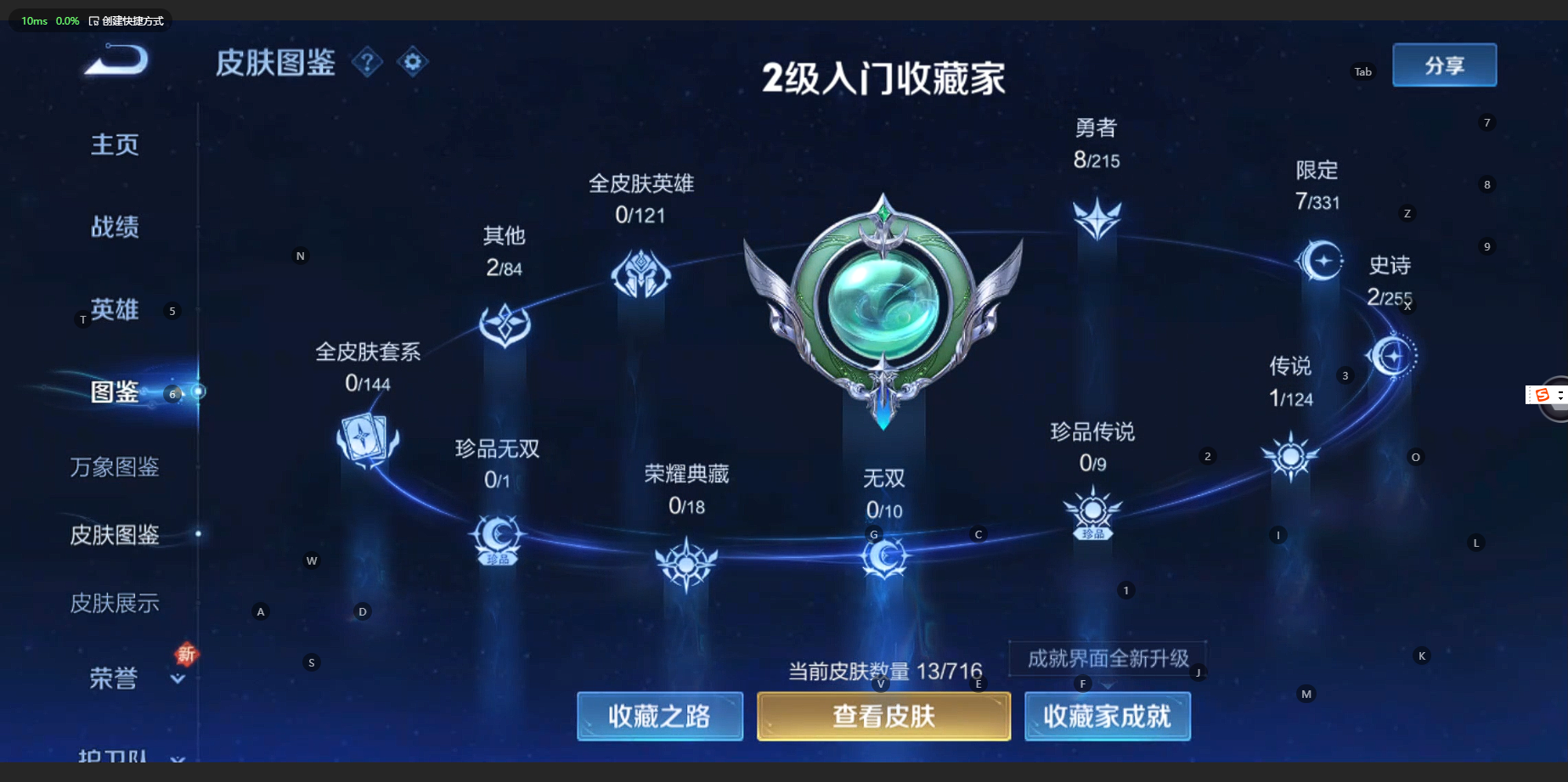 WZCMW3200025王者荣耀账号详情图6