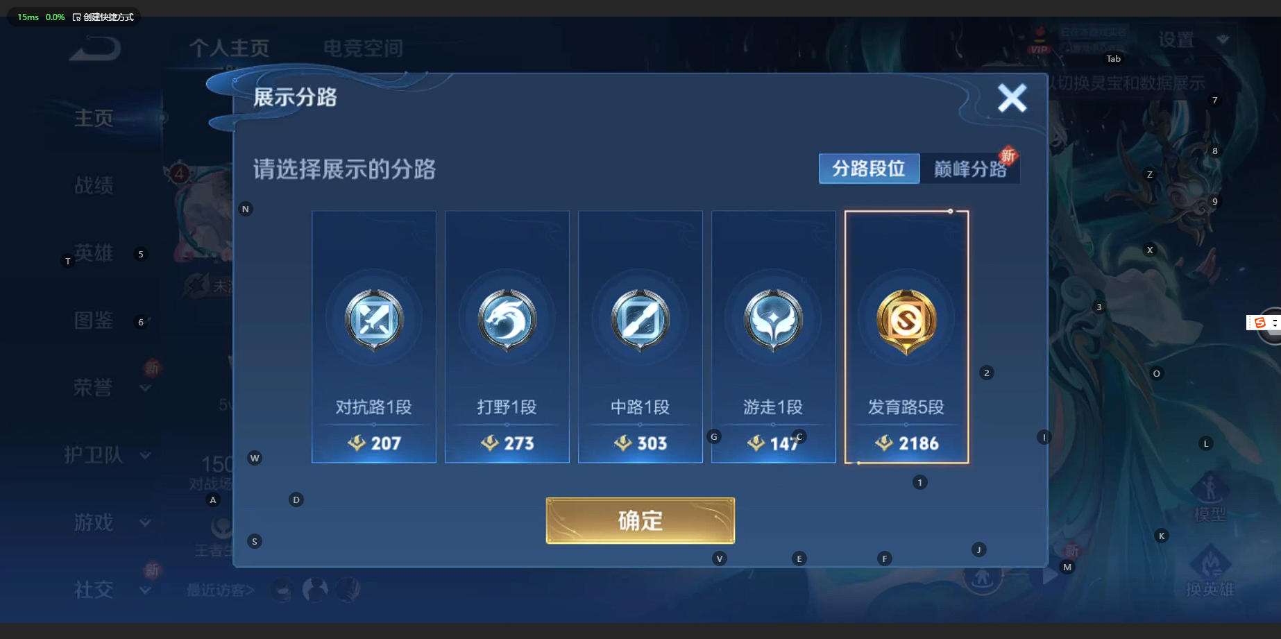 WZCMW3200025王者荣耀账号详情图5