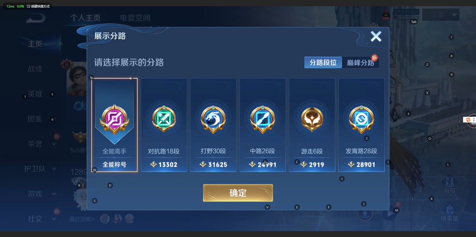 WZCMW3200015王者荣耀账号详情图4 WZCMW3200015王者荣耀账号详情图4