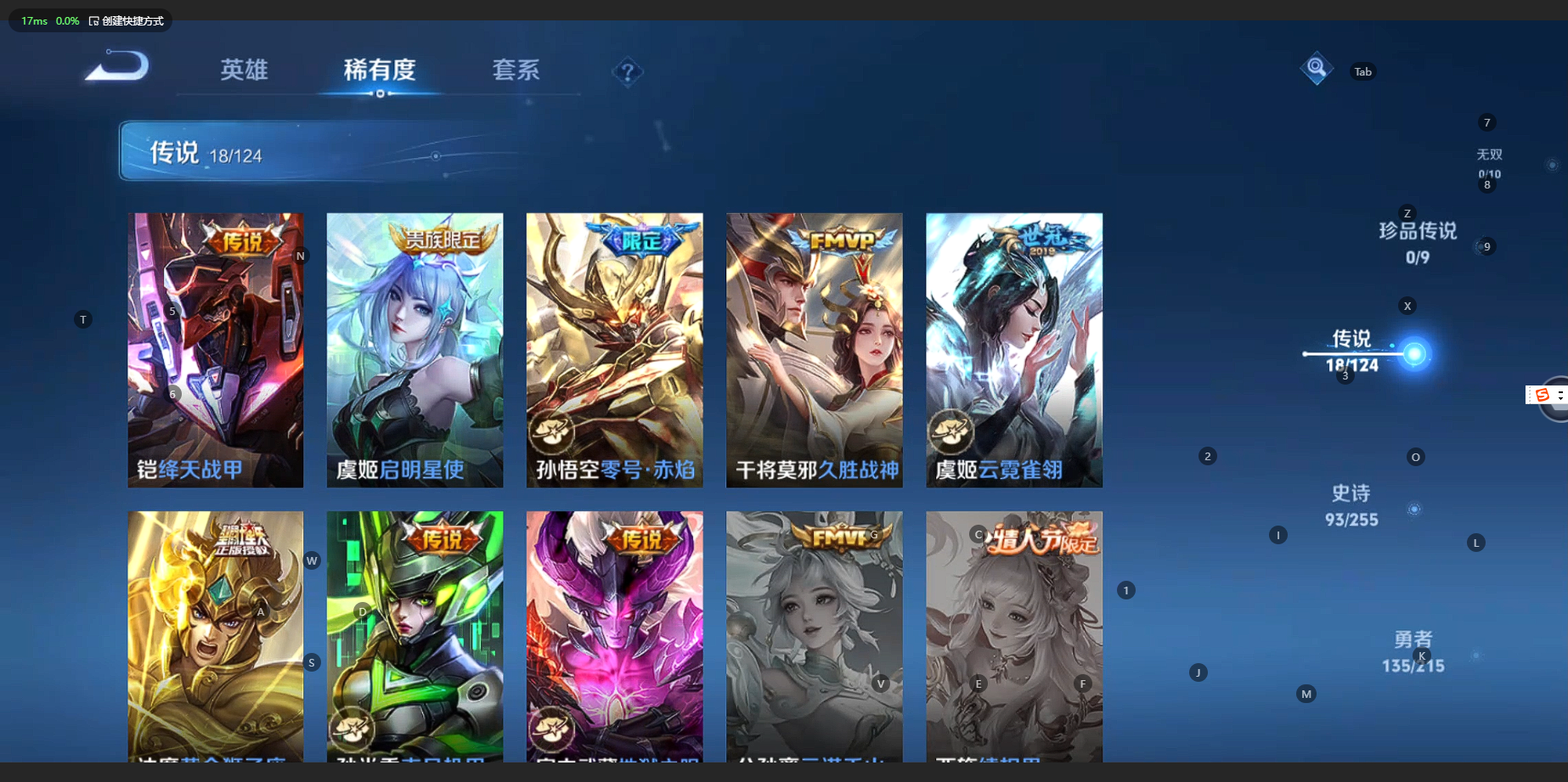 WZCMW3200015王者荣耀账号详情图11 WZCMW3200015王者荣耀账号详情图11