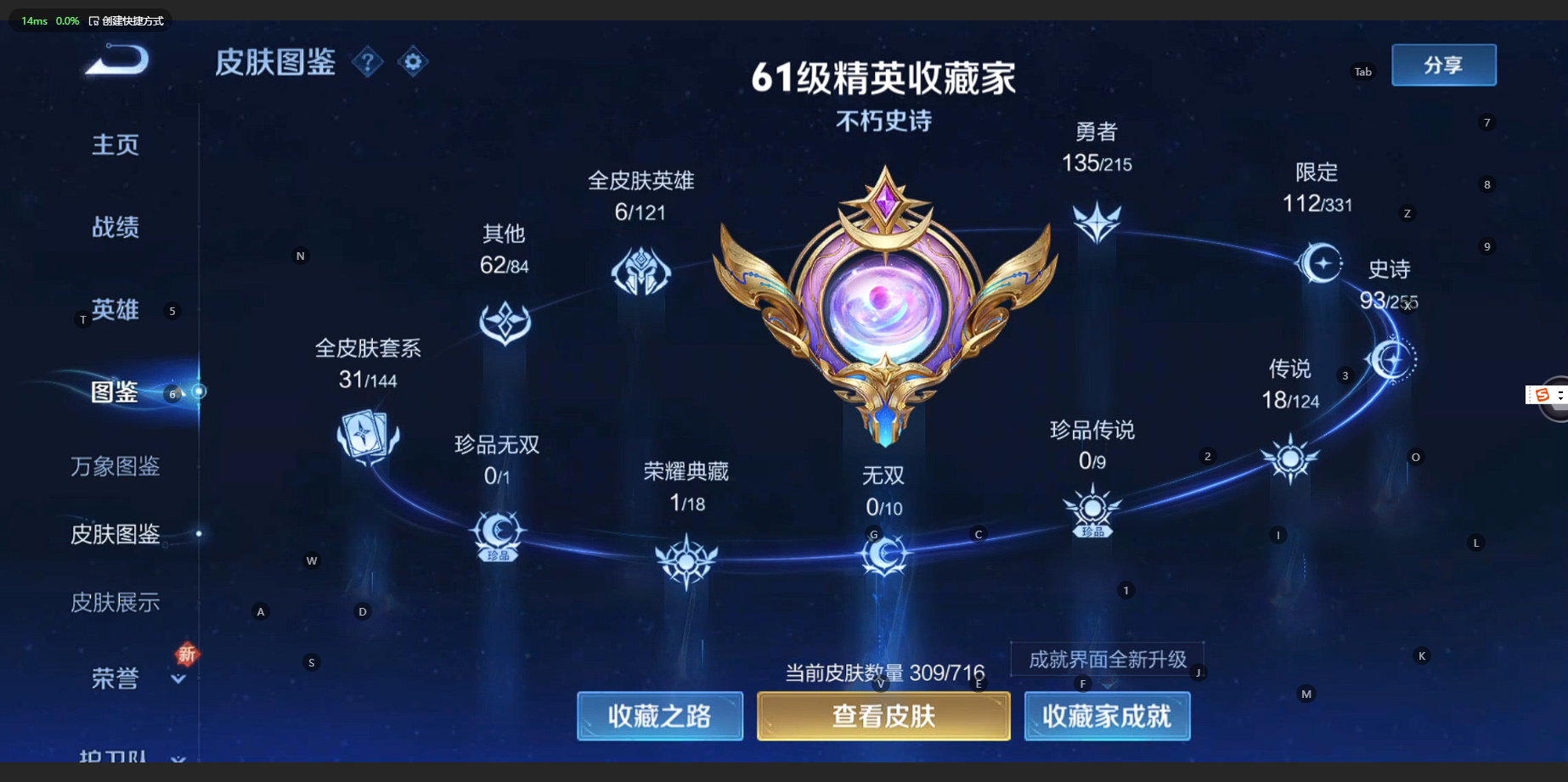 WZCMW3200015王者荣耀账号详情图5 WZCMW3200015王者荣耀账号详情图5