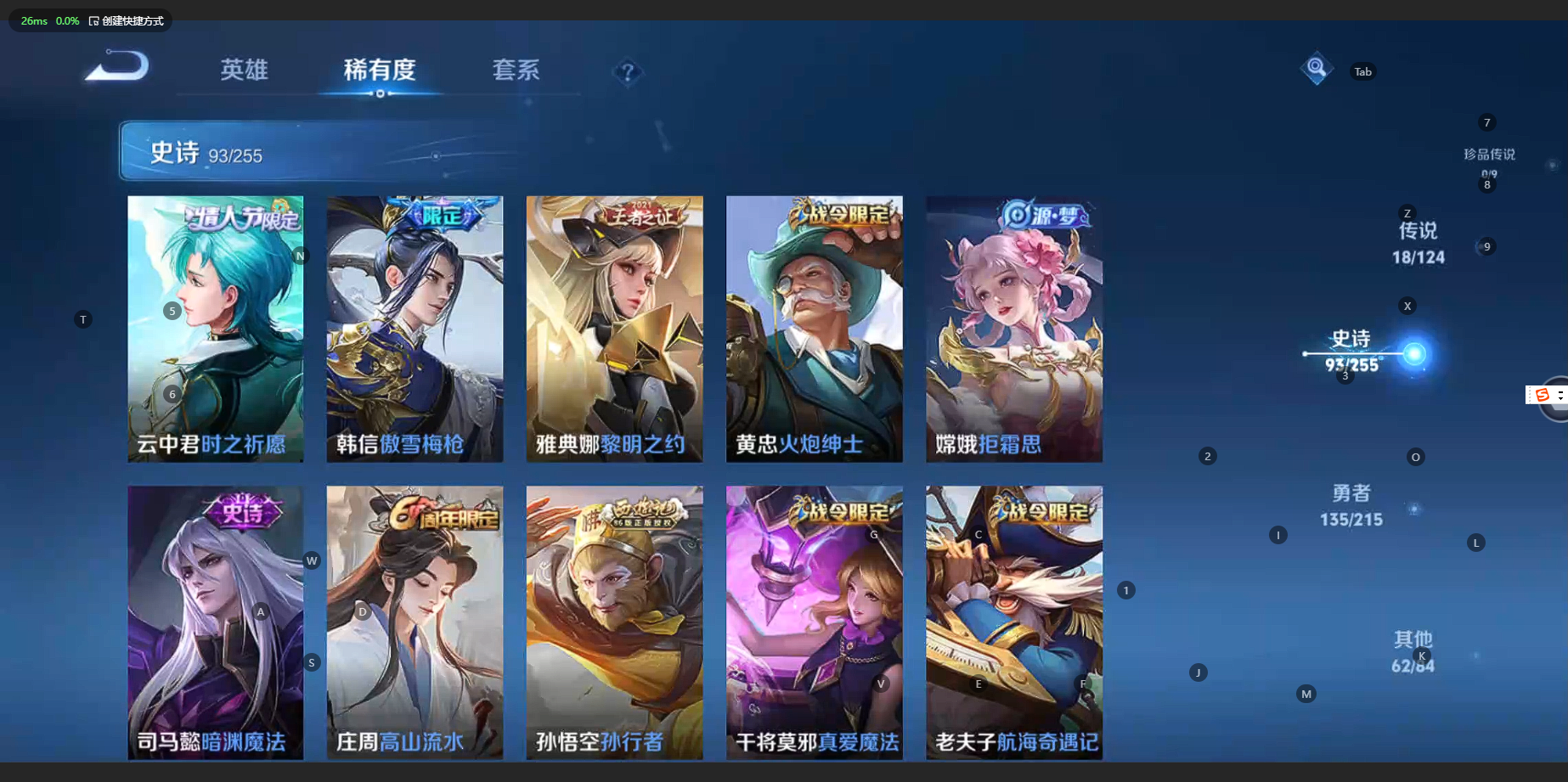 WZCMW3200015王者荣耀账号详情图14 WZCMW3200015王者荣耀账号详情图14