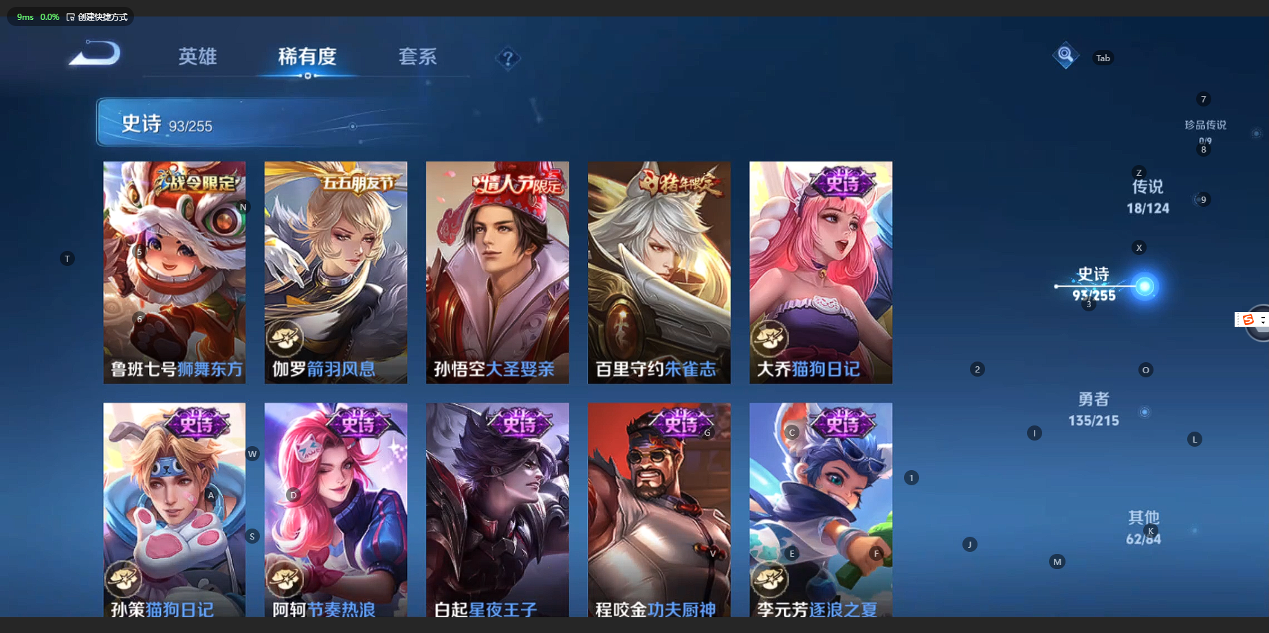 WZCMW3200015王者荣耀账号详情图17 WZCMW3200015王者荣耀账号详情图17