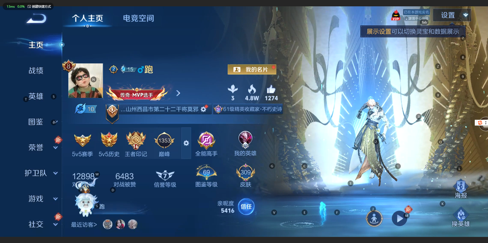 WZCMW3200015王者荣耀账号详情图3 WZCMW3200015王者荣耀账号详情图3