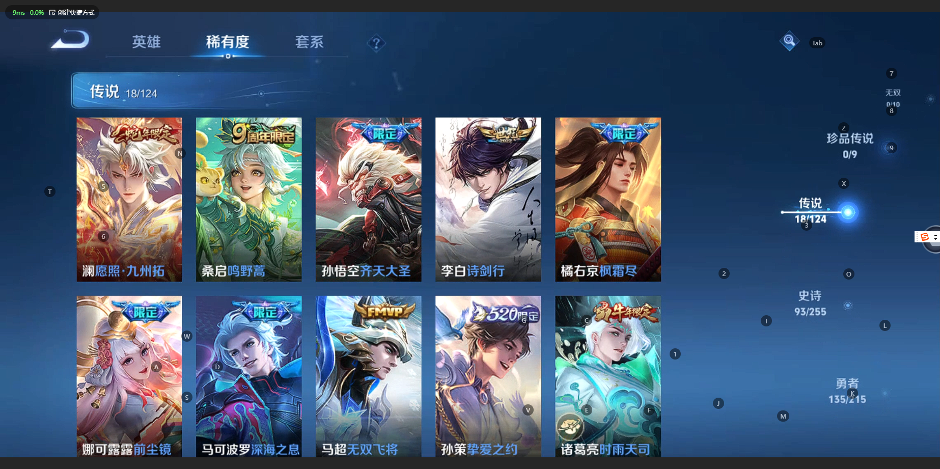 WZCMW3200015王者荣耀账号详情图10 WZCMW3200015王者荣耀账号详情图10