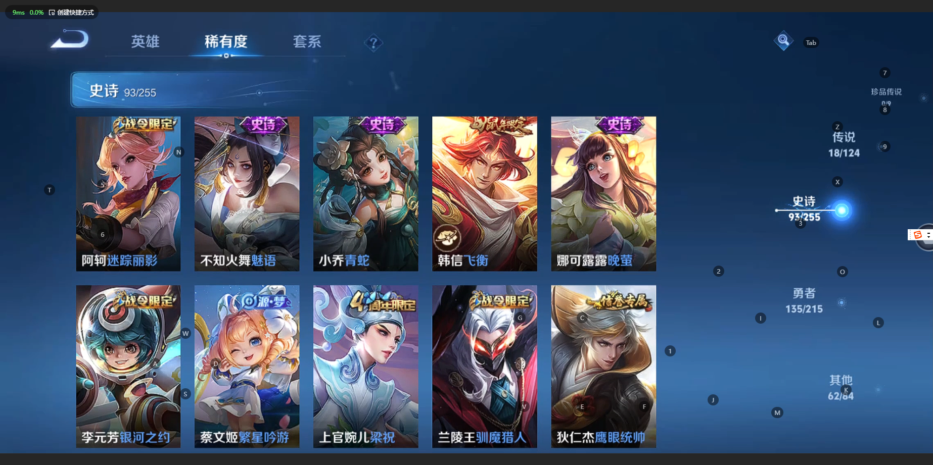 WZCMW3200015王者荣耀账号详情图16 WZCMW3200015王者荣耀账号详情图16