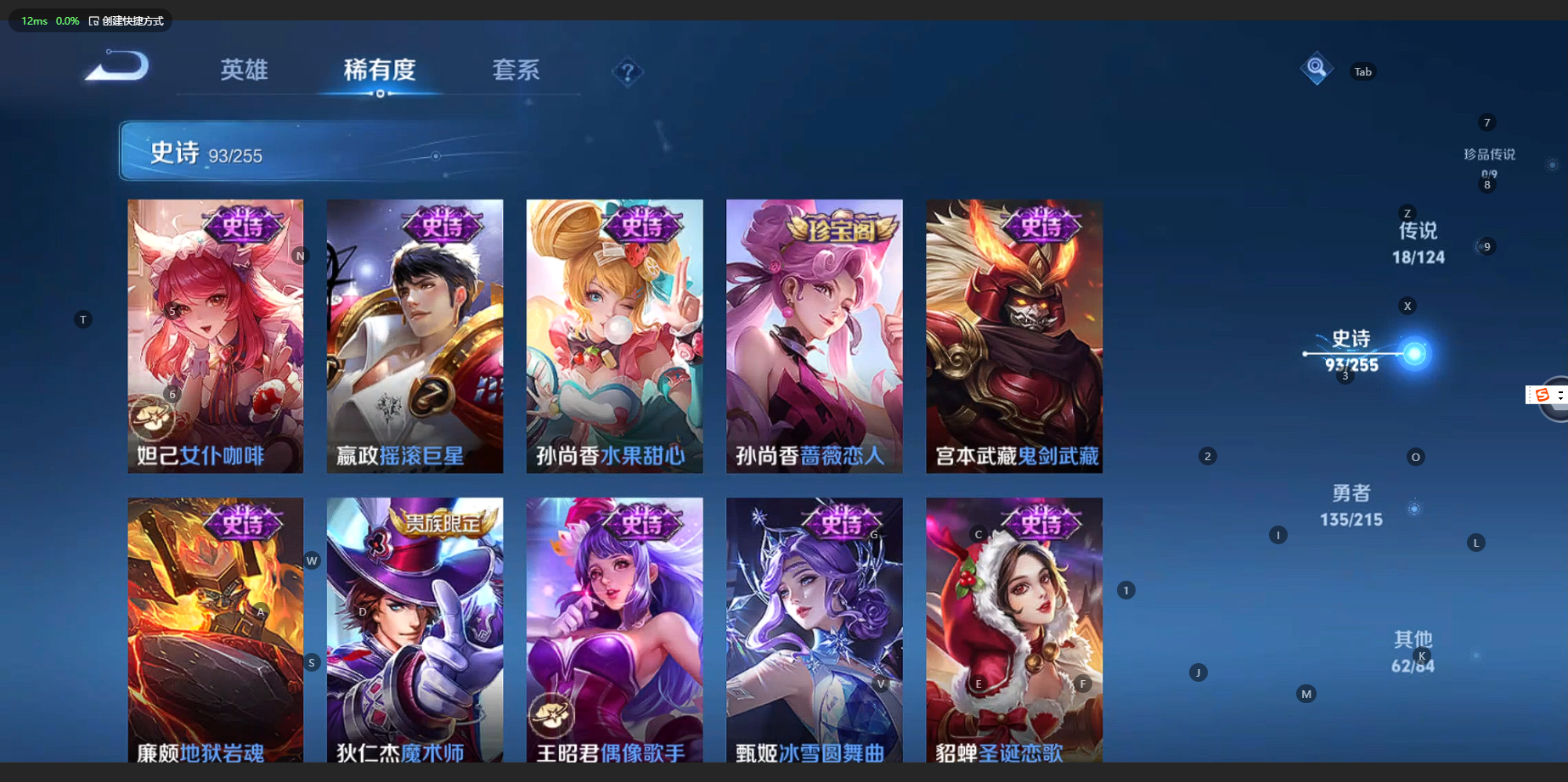 WZCMW3200015王者荣耀账号详情图20 WZCMW3200015王者荣耀账号详情图20