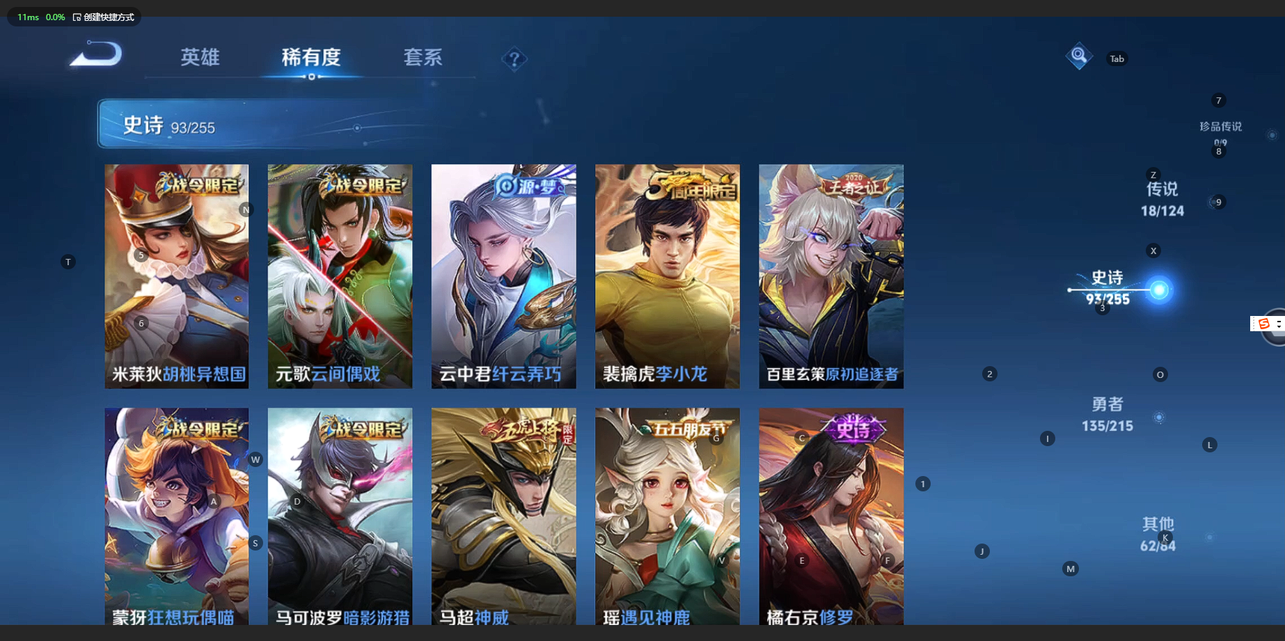 WZCMW3200015王者荣耀账号详情图15 WZCMW3200015王者荣耀账号详情图15