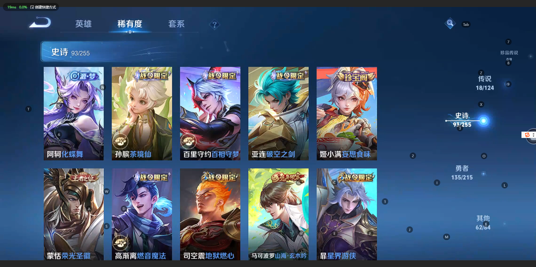WZCMW3200015王者荣耀账号详情图12 WZCMW3200015王者荣耀账号详情图12
