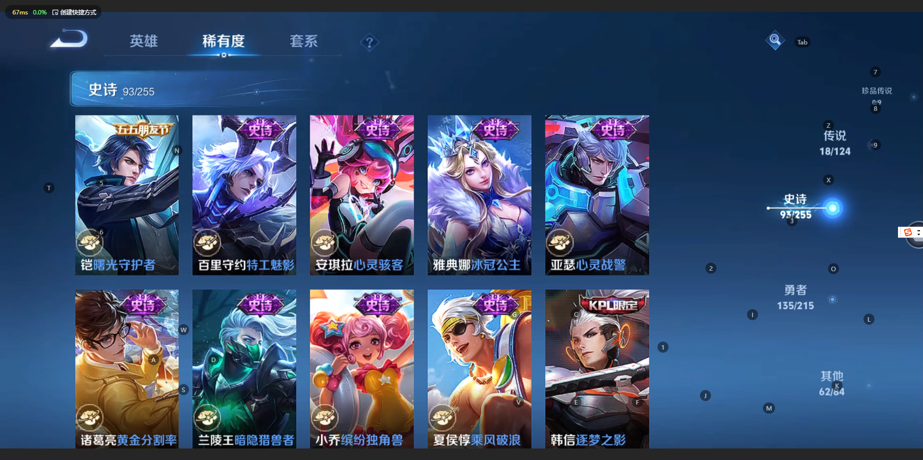 WZCMW3200015王者荣耀账号详情图18 WZCMW3200015王者荣耀账号详情图18