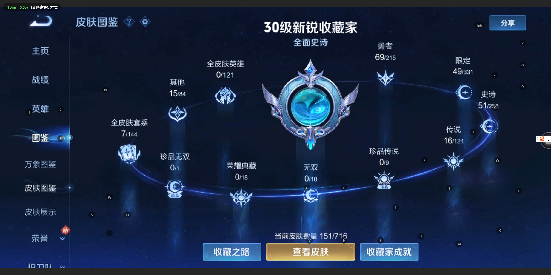WZBSY3199989王者荣耀账号详情图4