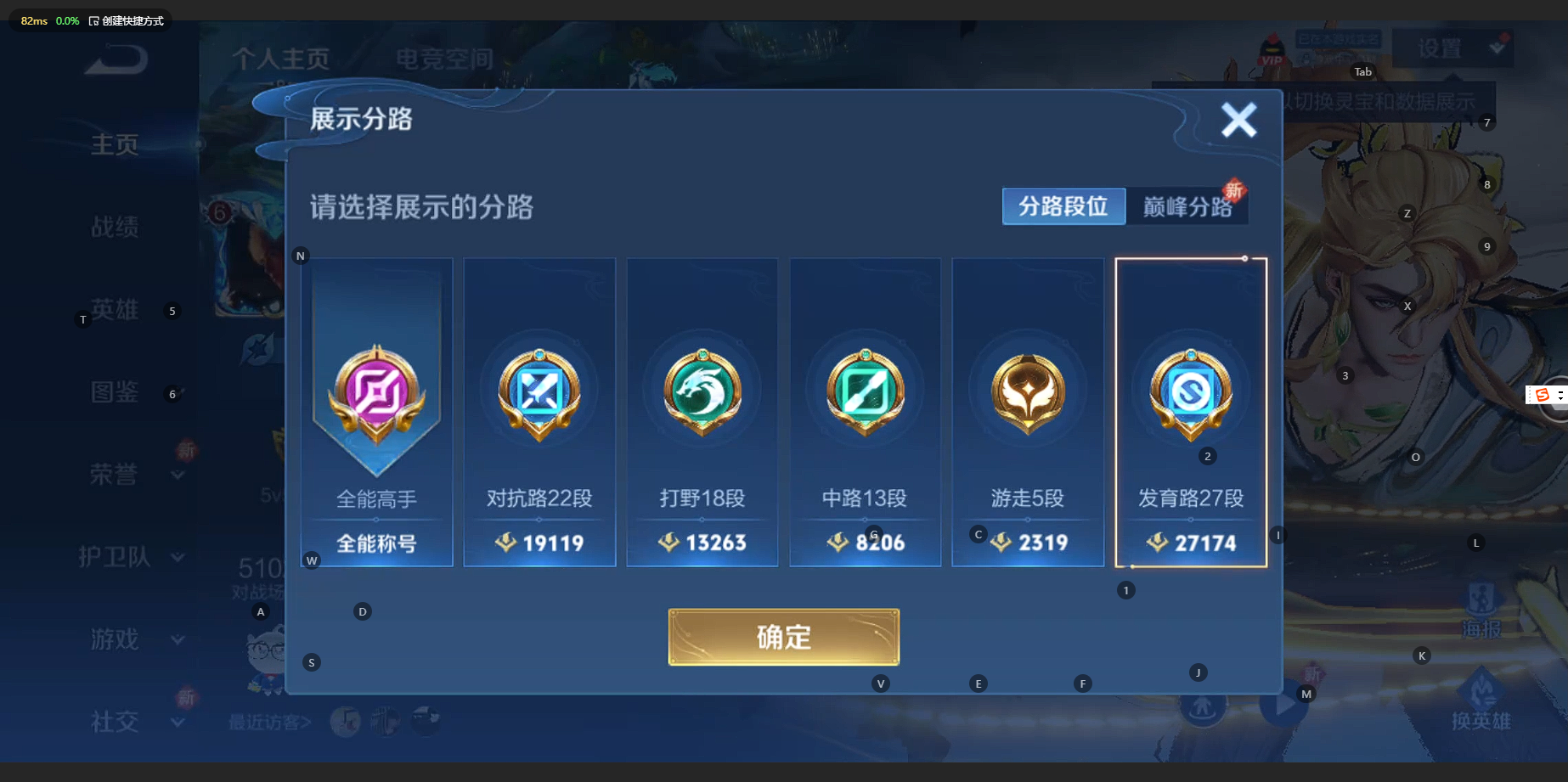 WZBSY3199989王者荣耀账号详情图3