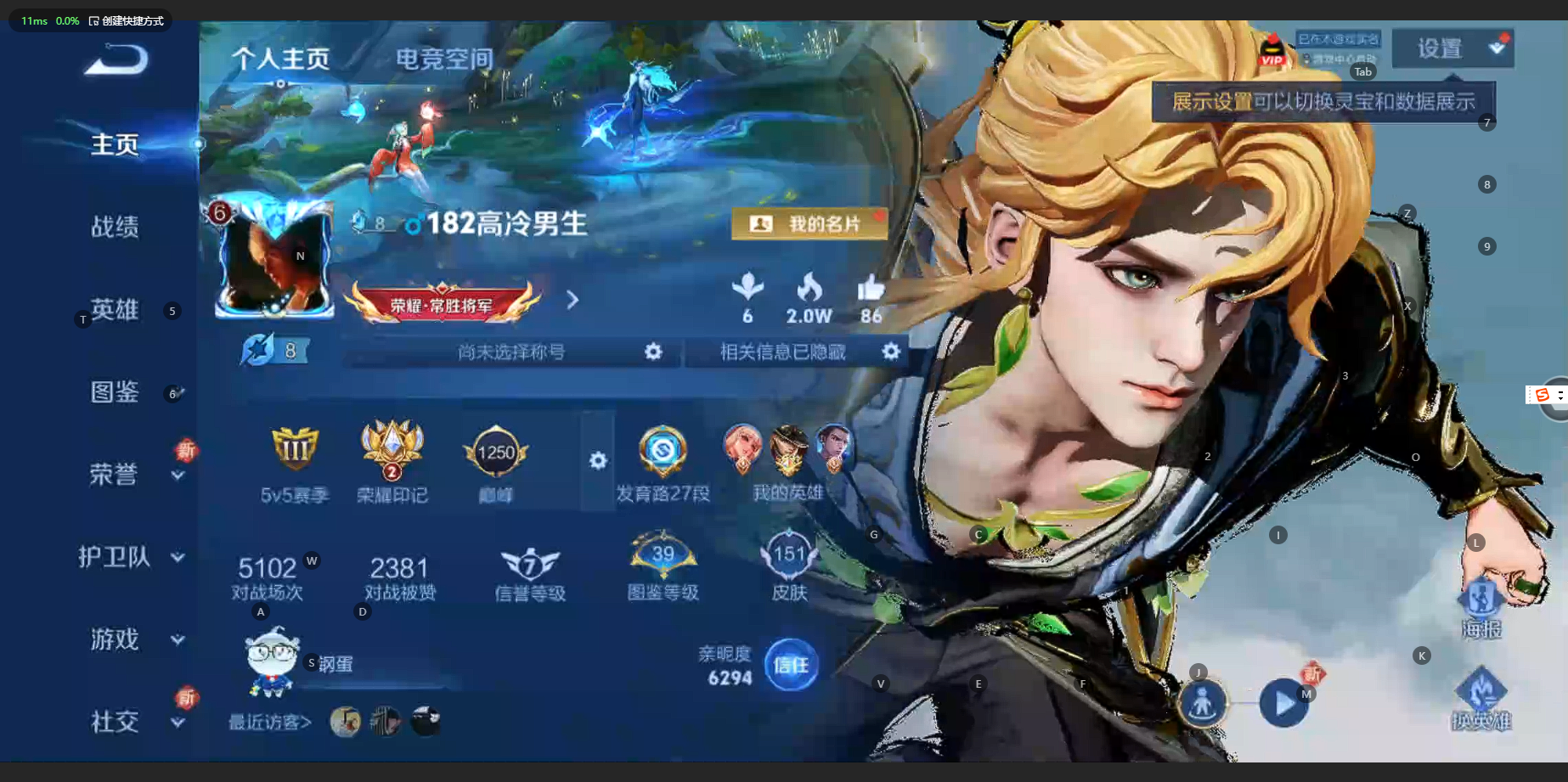 WZCMW3199991王者荣耀账号详情图3 WZCMW3199991王者荣耀账号详情图3