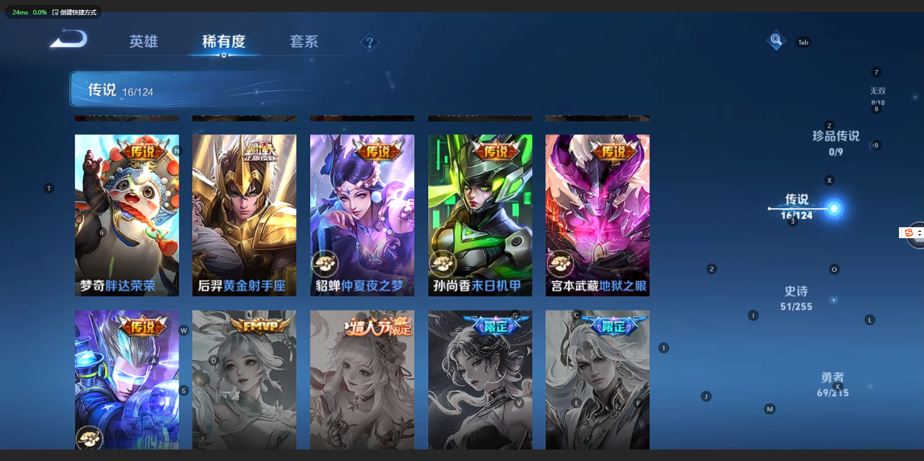 WZBSY3199989王者荣耀账号详情图8