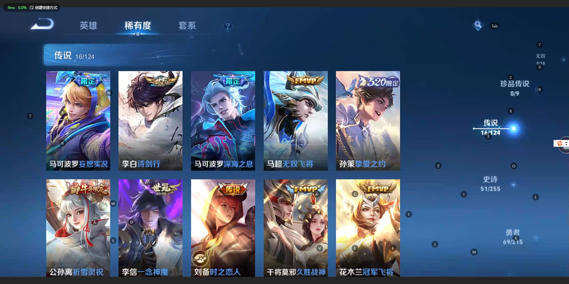 WZBSY3199989王者荣耀账号详情图7