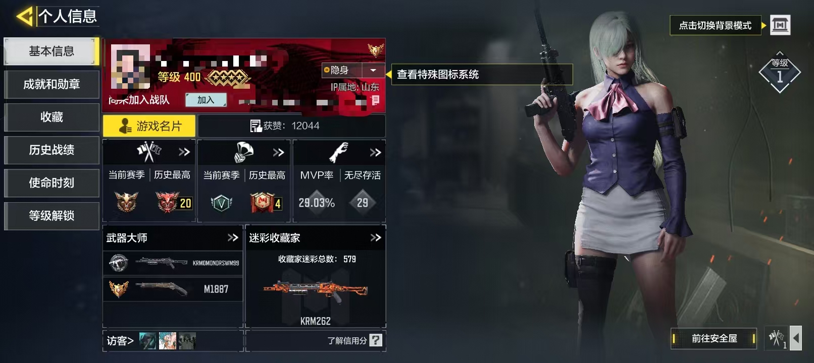 SMCW34994使命召唤手游账号详情图8 SMCW34994使命召唤手游账号详情图8