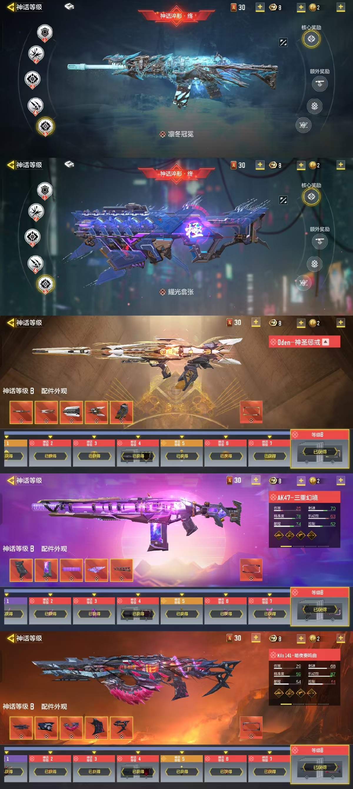 SMCW34994使命召唤手游账号详情图3 SMCW34994使命召唤手游账号详情图3