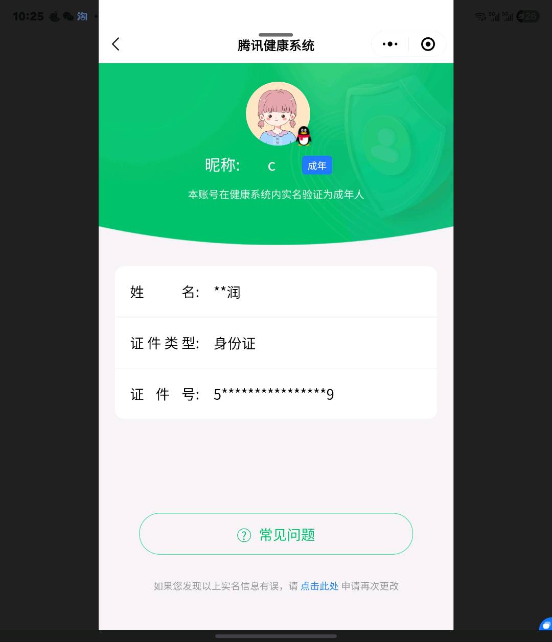 SMCW34994使命召唤手游账号详情图9 SMCW34994使命召唤手游账号详情图9