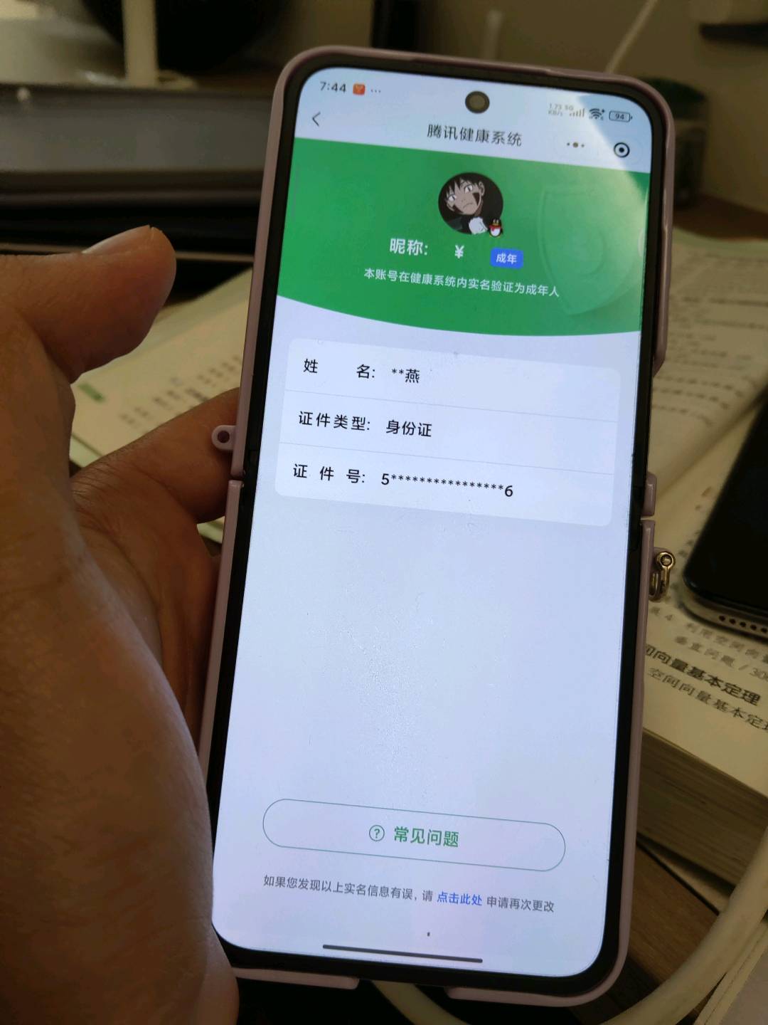 SMCW34997使命召唤手游账号详情图6