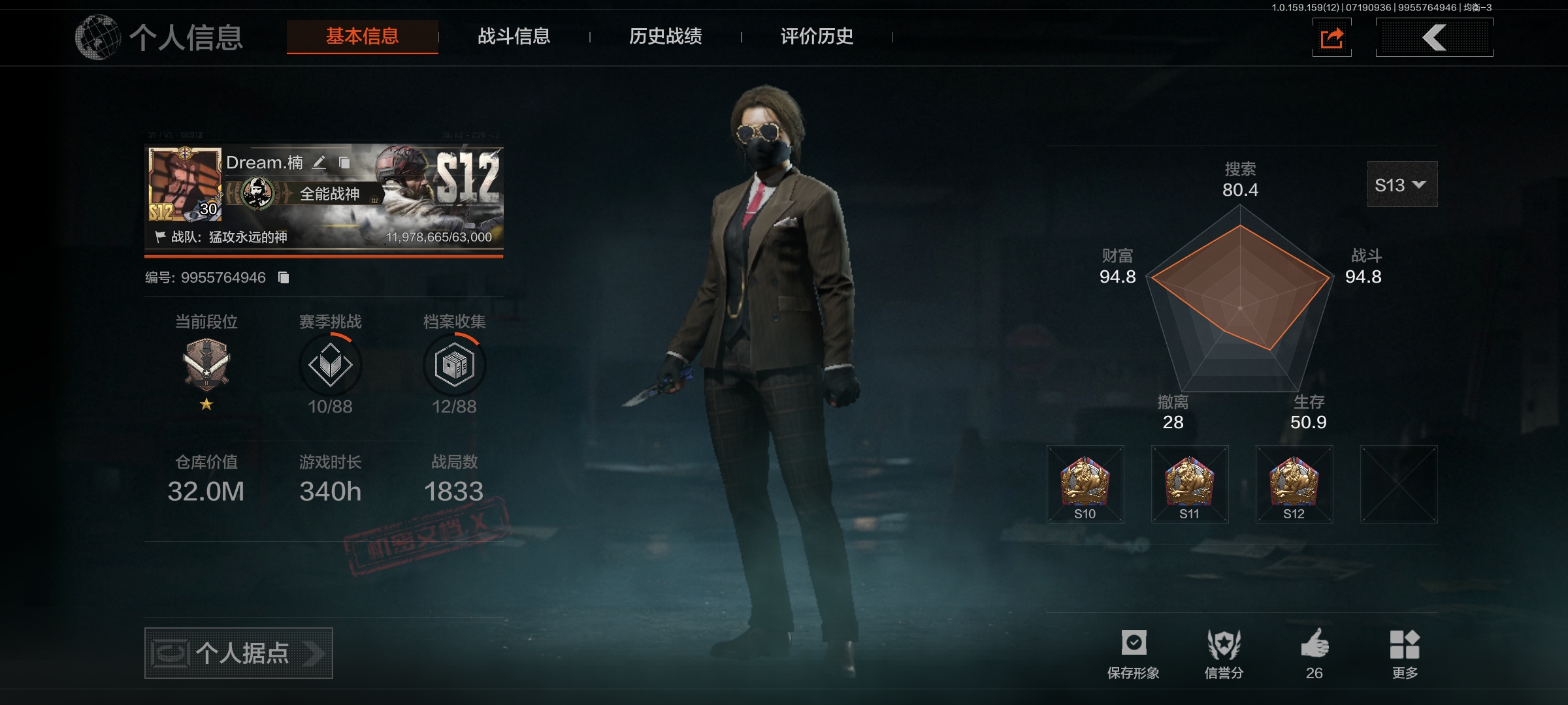 AQLMF33377暗区突围账号详情图20