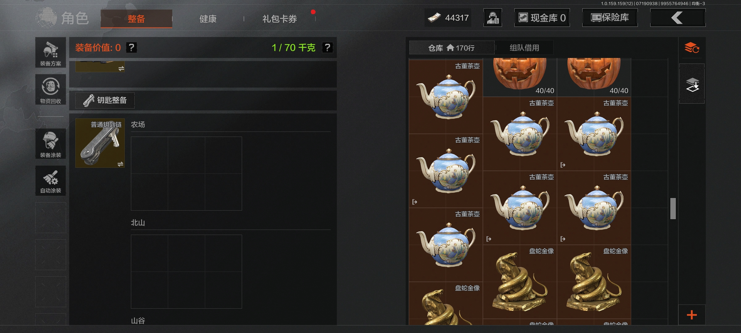 AQLMF33377暗区突围账号详情图22