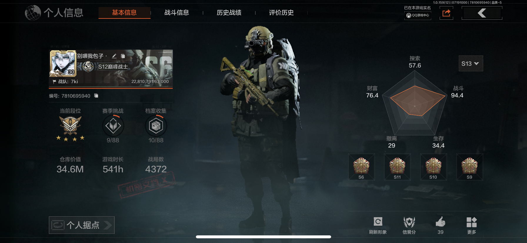AQLMF33378暗区突围账号详情图34 AQLMF33378暗区突围账号详情图34