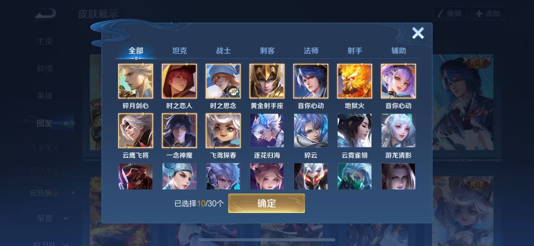 WZHJJ3218756王者荣耀账号详情图10